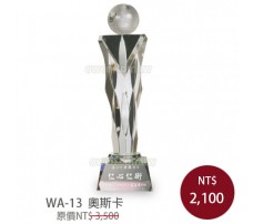 WA-13 奧斯卡 水晶獎盃 